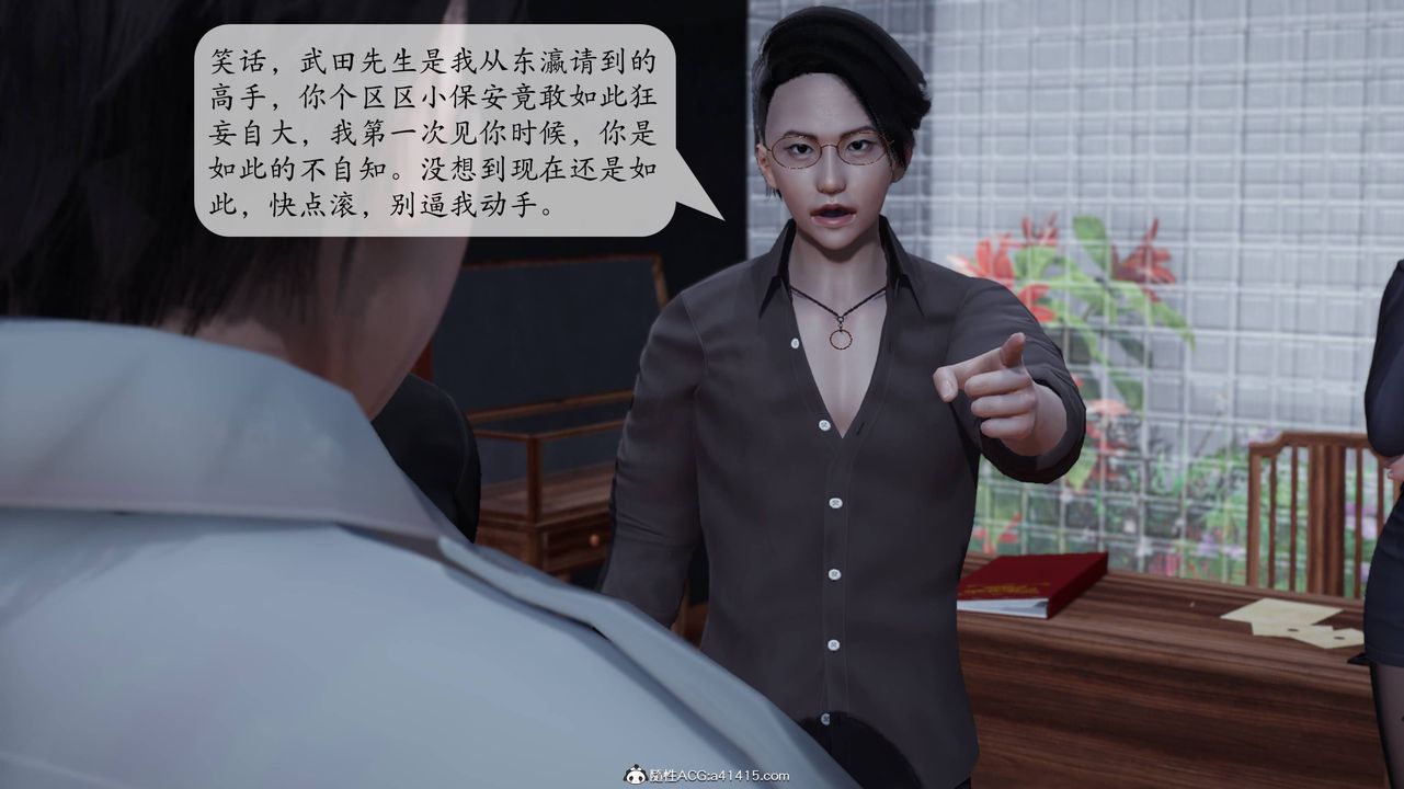 [3D]意識控製系統第11話