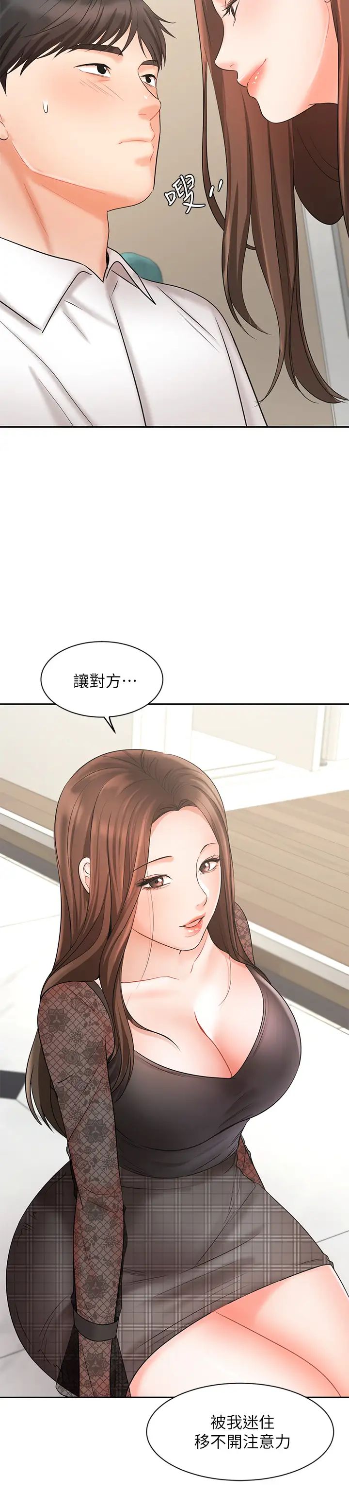 业绩女王第18话-告诉你我的销售心法