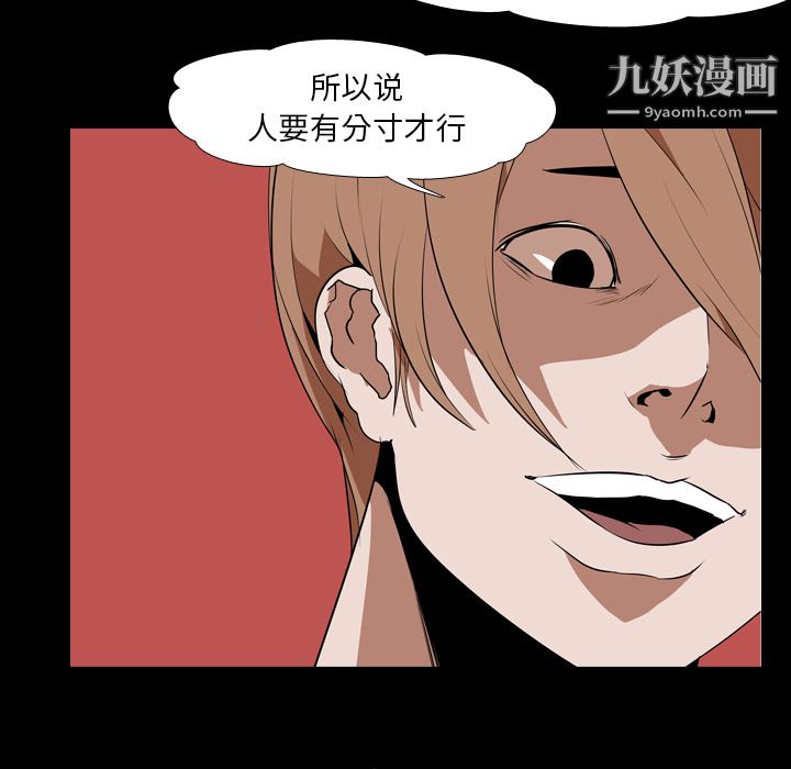 生存遊戲第40話