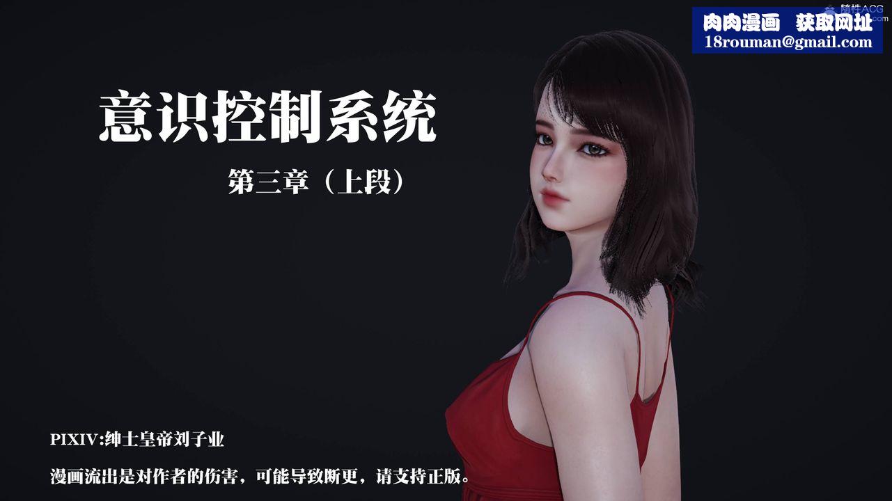 [3D]意识控製系统第12话