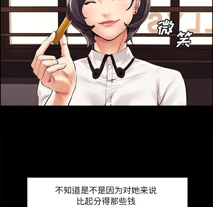 嶽母家的刺激生活第21話