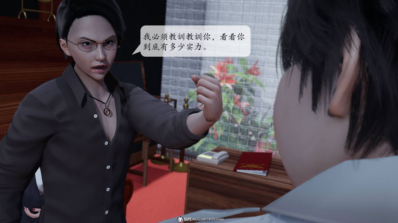 [3D]意識控製系統第12話