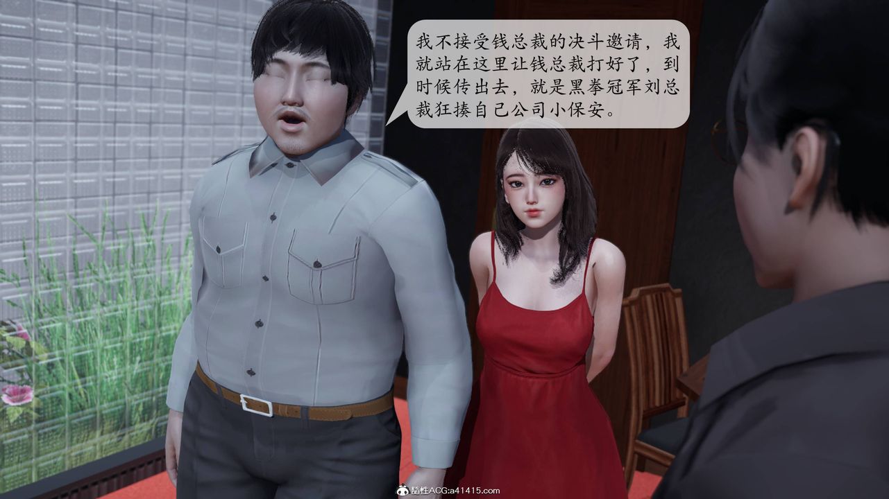 [3D]意識控製系統第12話