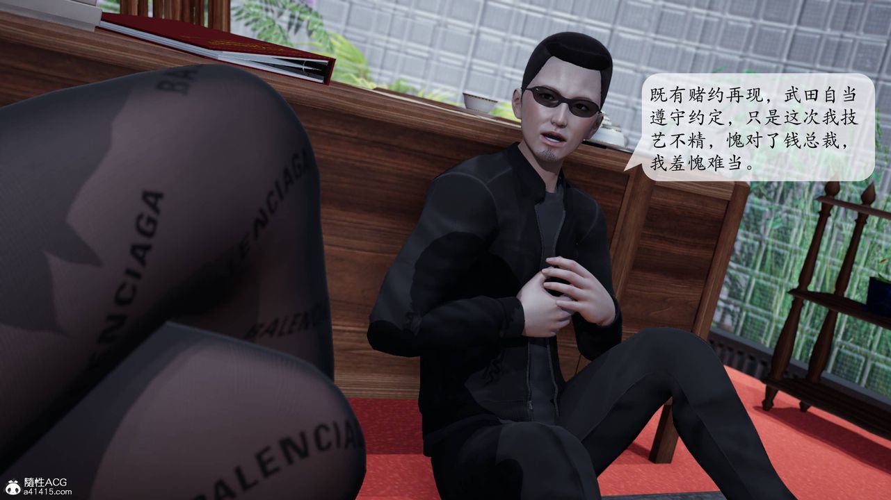 [3D]意識控製系統第12話