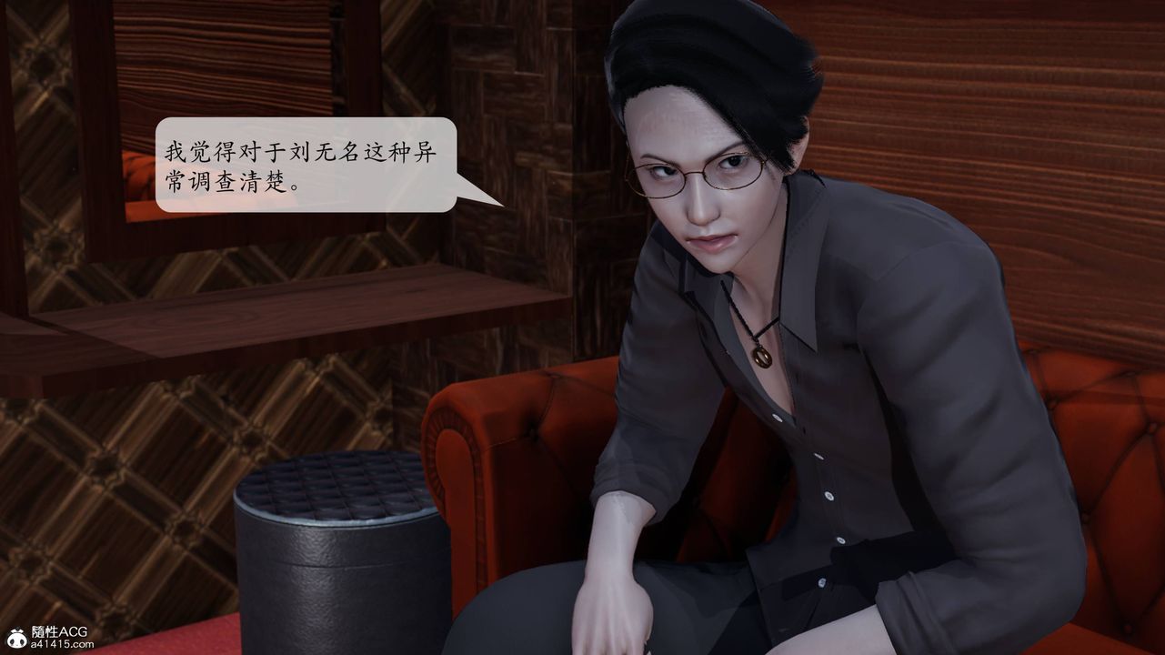 [3D]意识控製系统第12话