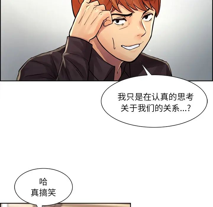 岳母家的刺激生活第21话