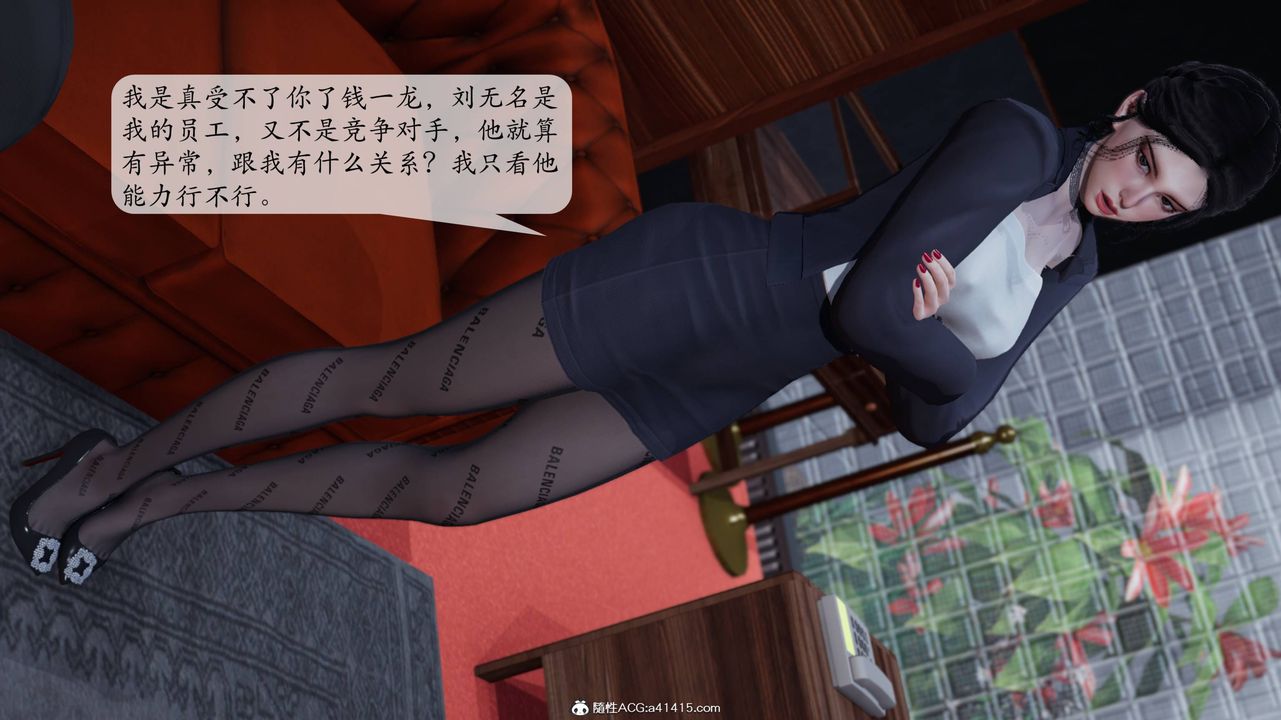 [3D]意识控製系统第12话