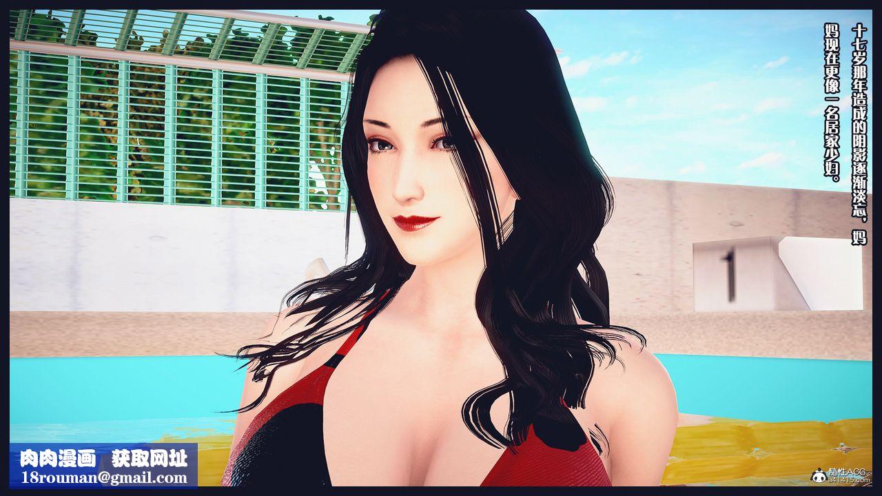 [3D]除去巫山不是雲[艷母]第15話