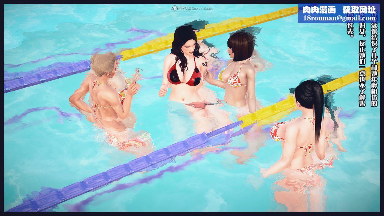 [3D]除去巫山不是云[艷母]第15话