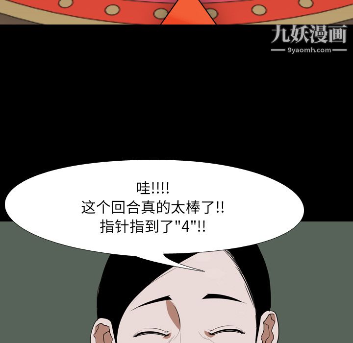 生存游戏第41话