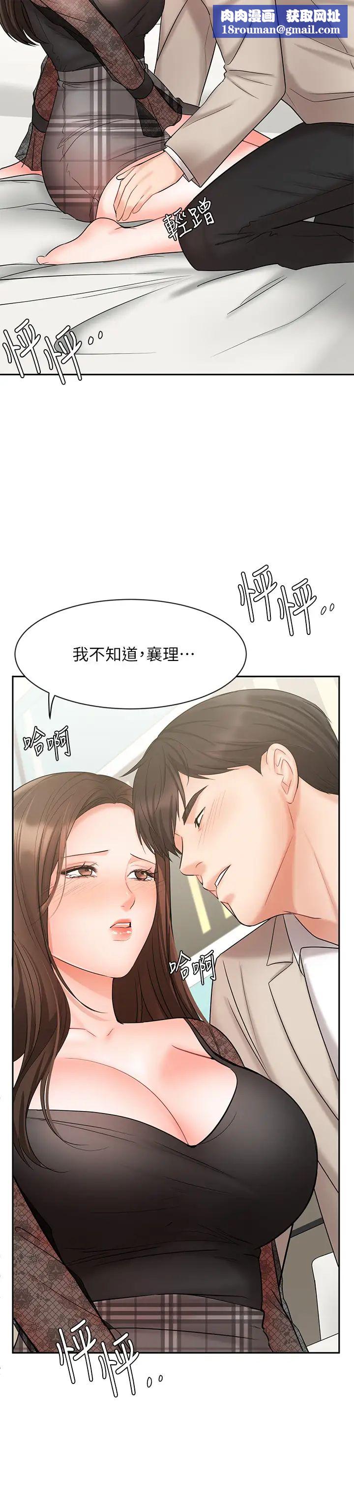 业绩女王第19话-业绩女王令人迷醉的诱惑