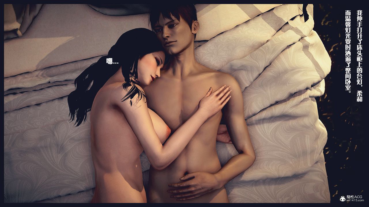 [3D]除去巫山不是云[艷母]第15话