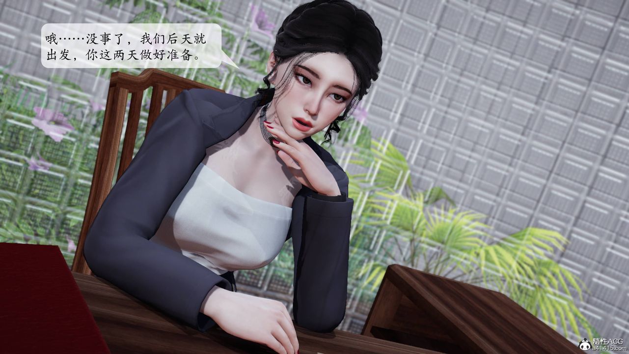 [3D]意识控製系统第12话