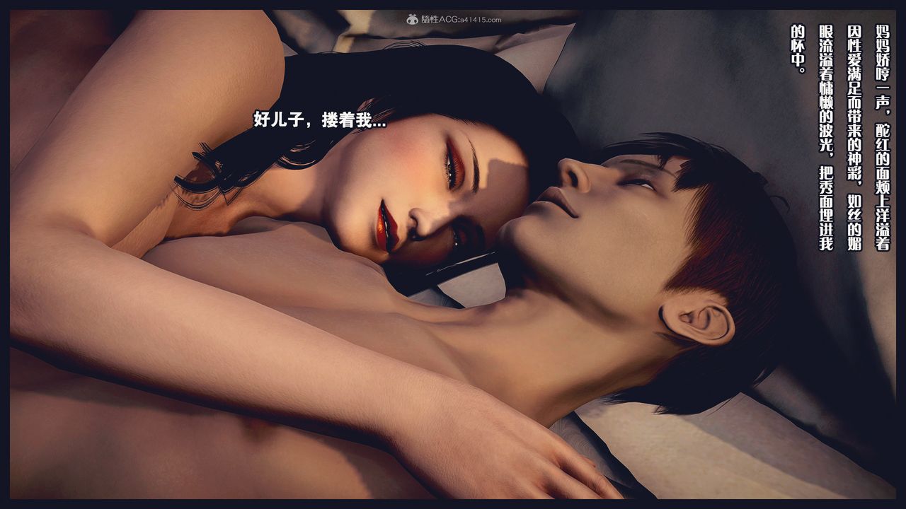 [3D]除去巫山不是雲[艷母]第15話