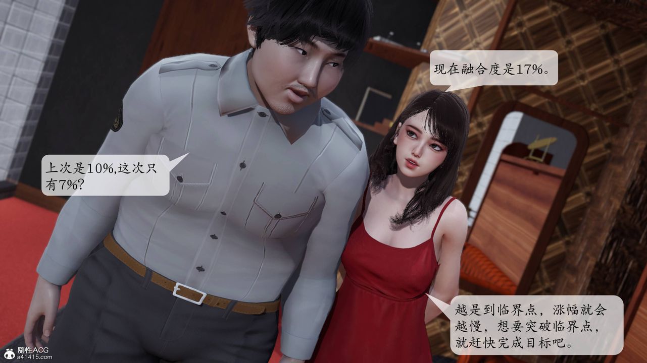 [3D]意识控製系统第12话