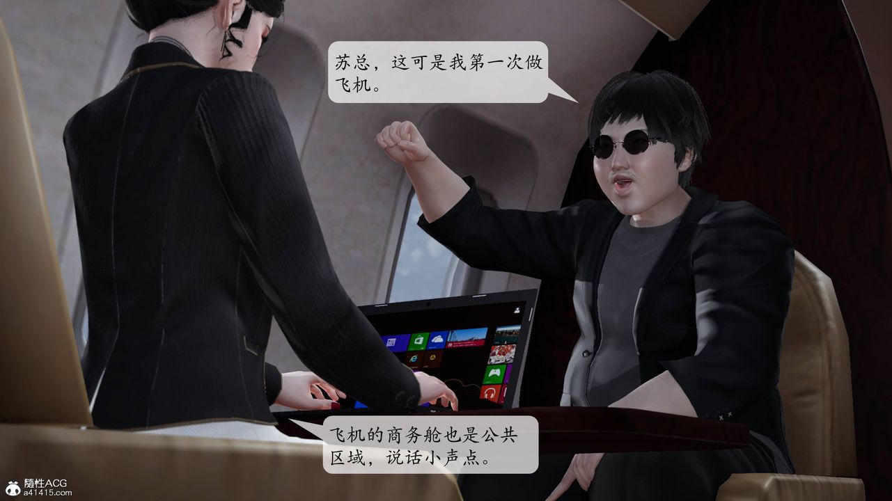 [3D]意识控製系统第12话