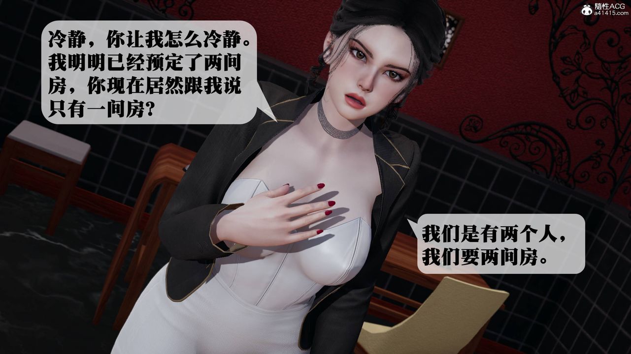 [3D]意识控製系统第12话