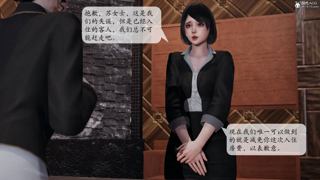 [3D]意识控製系统第12话