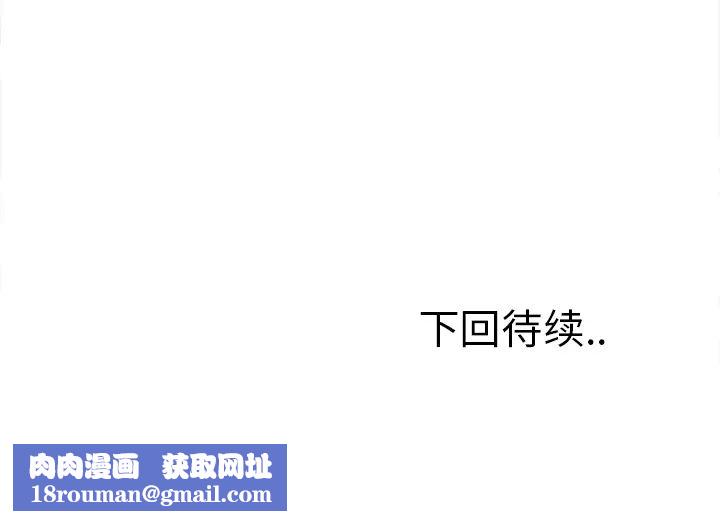 嶽母家的刺激生活第21話