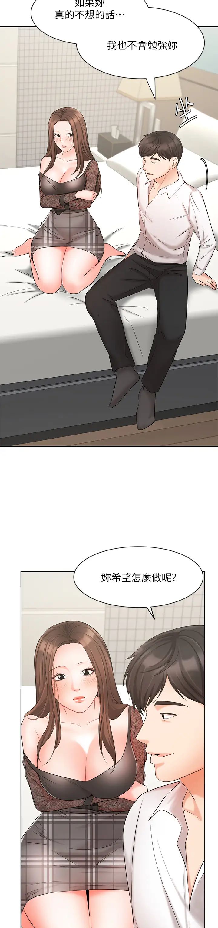 業績女王第19話-業績女王令人迷醉的誘惑