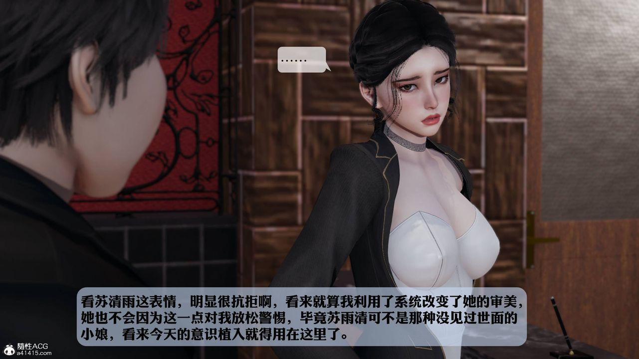 [3D]意识控製系统第12话