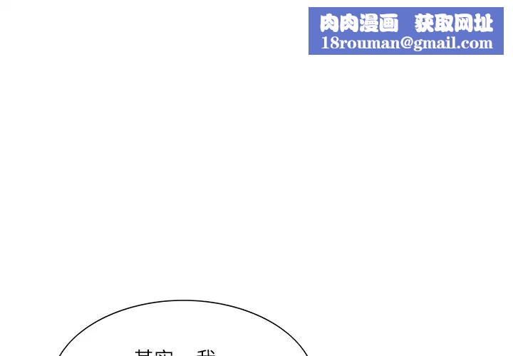 岳母家的刺激生活第22话
