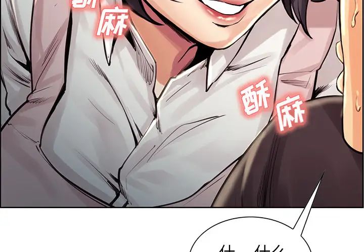 岳母家的刺激生活第22话