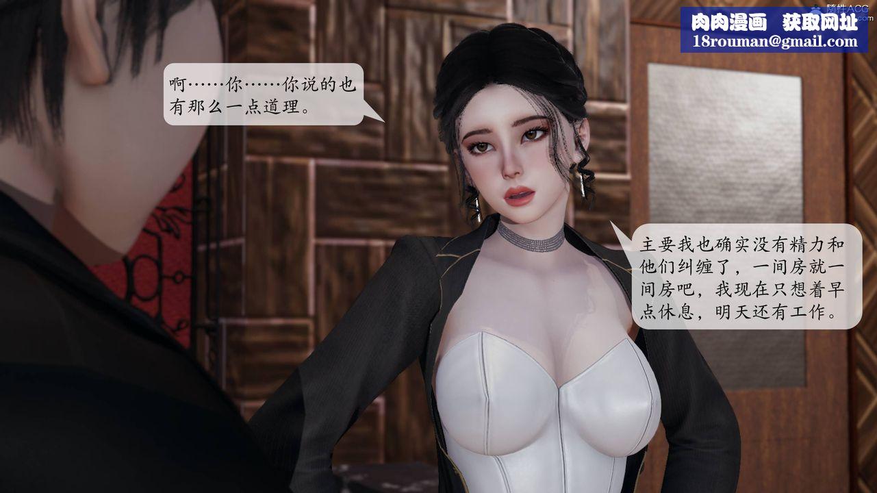 [3D]意识控製系统第13话