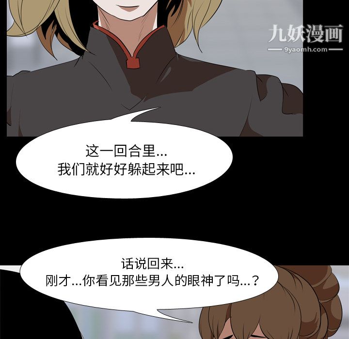 生存游戏第41话