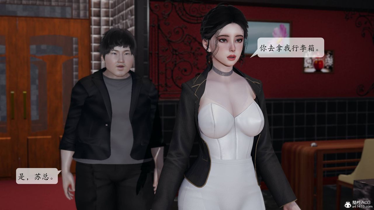 [3D]意识控製系统第13话