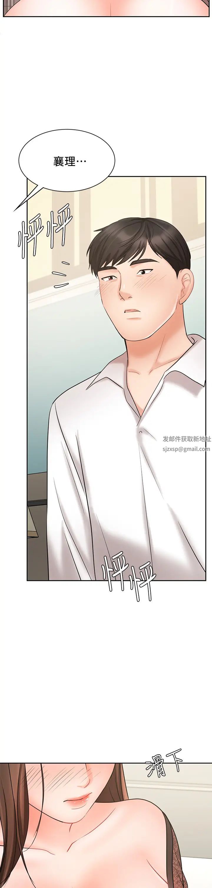 业绩女王第19话-业绩女王令人迷醉的诱惑