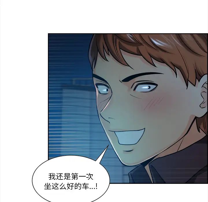 岳母家的刺激生活第22话