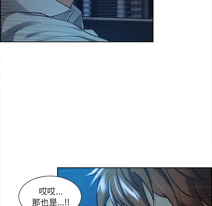 岳母家的刺激生活第22话