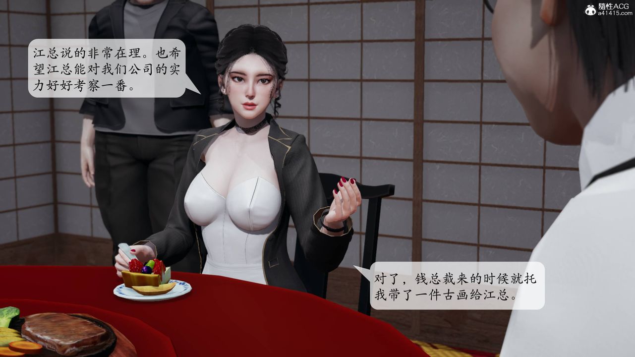 [3D]意识控製系统第13话