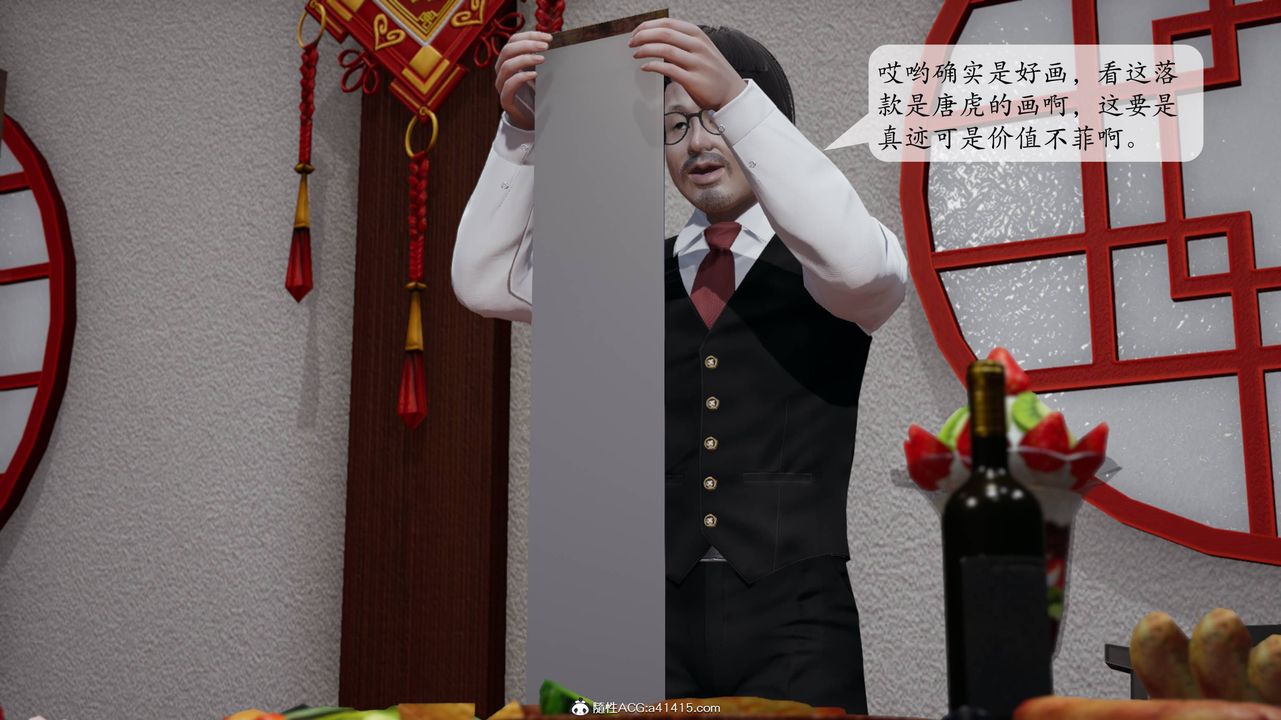 [3D]意识控製系统第13话