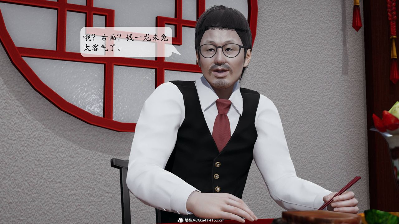 [3D]意識控製系統第13話