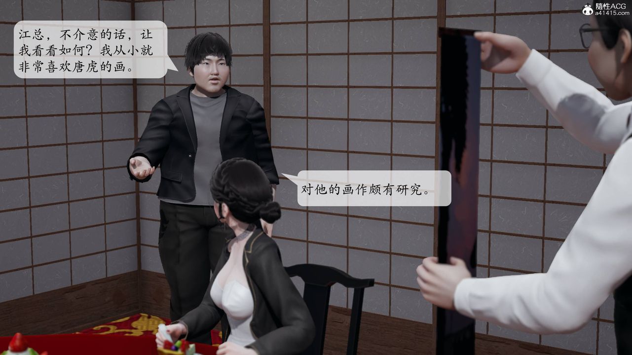 [3D]意识控製系统第13话