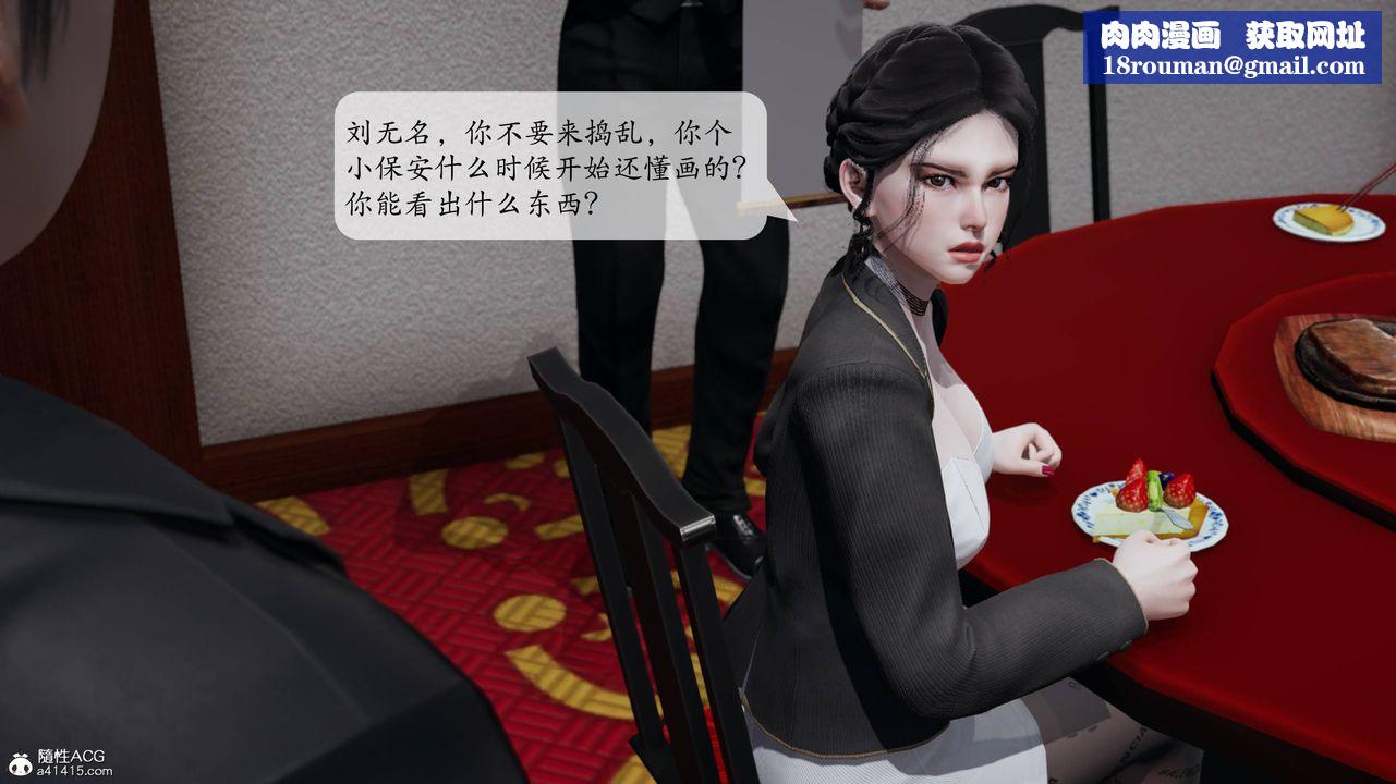 [3D]意识控製系统第13话