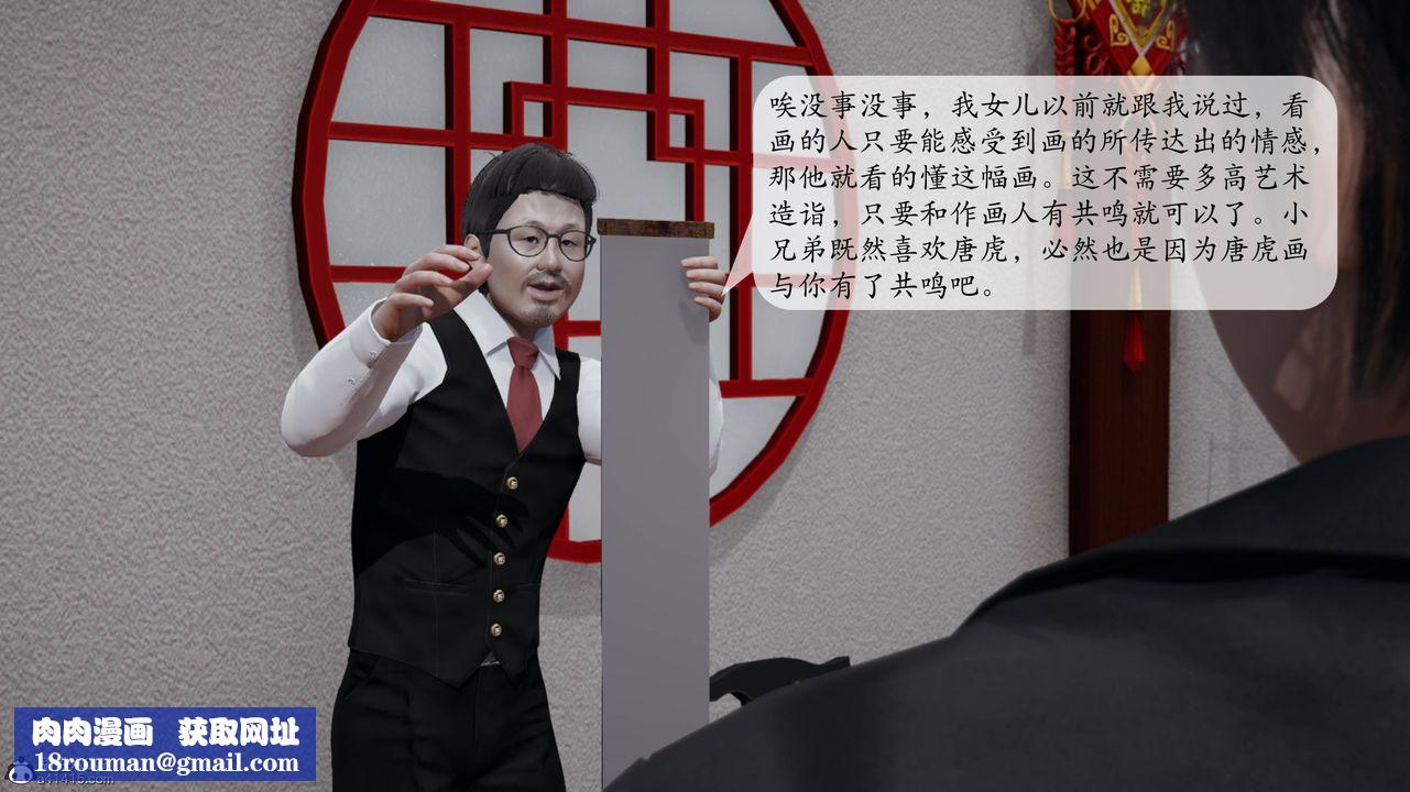 [3D]意识控製系统第13话