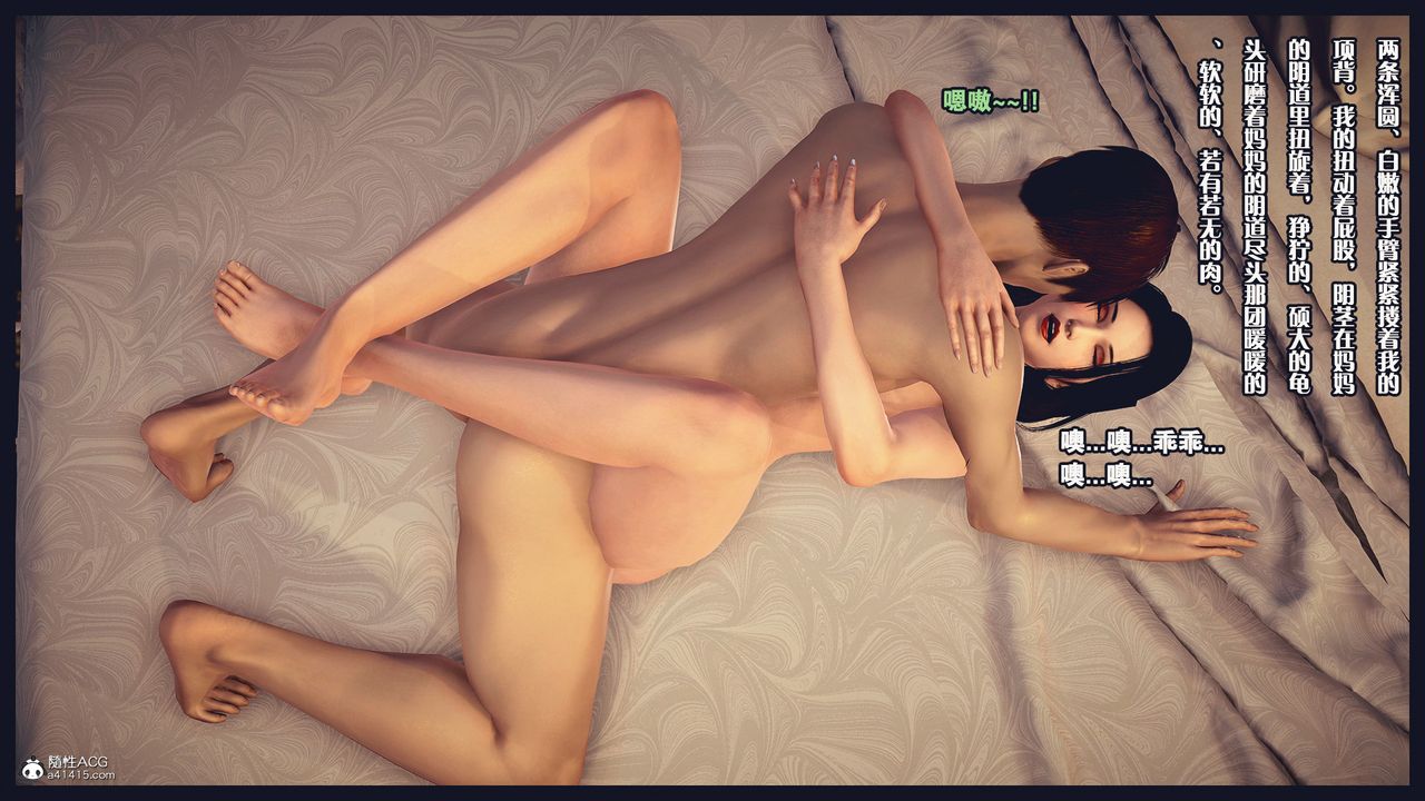 [3D]除去巫山不是云[艷母]第16话