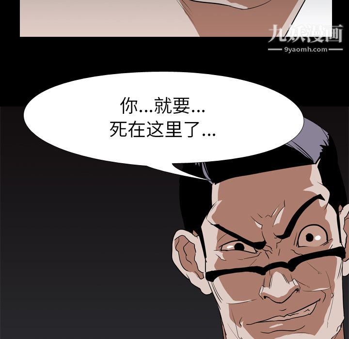 生存游戏第41话