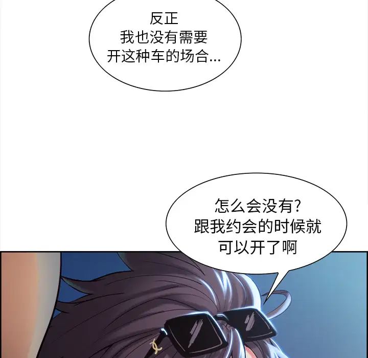 岳母家的刺激生活第22话