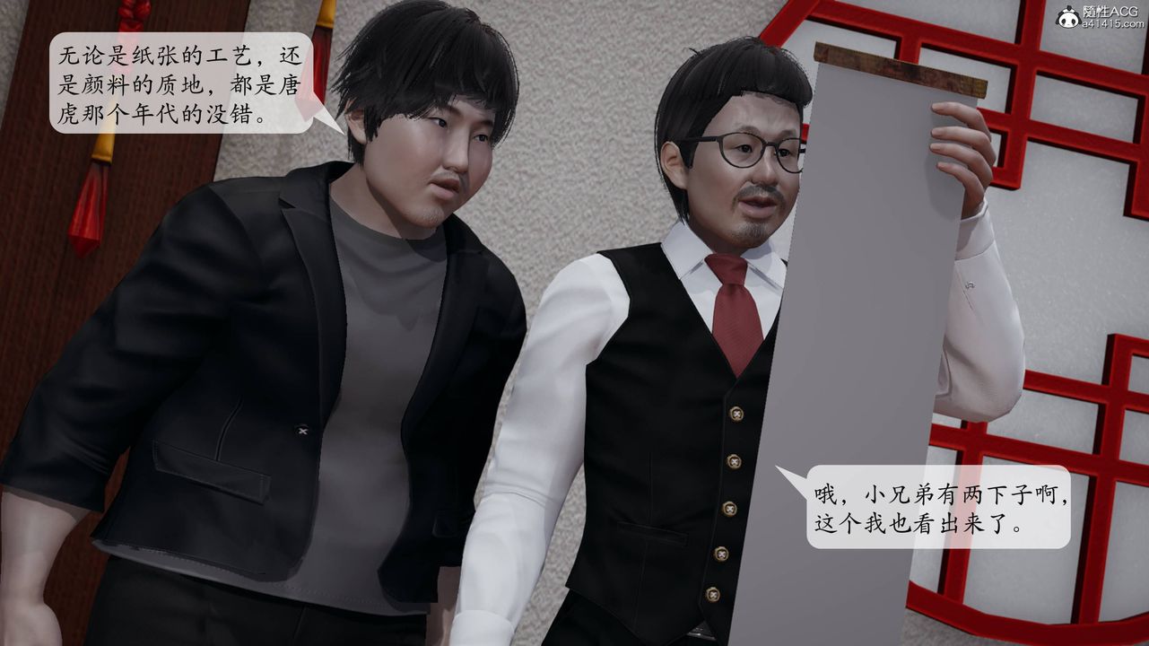 [3D]意识控製系统第13话