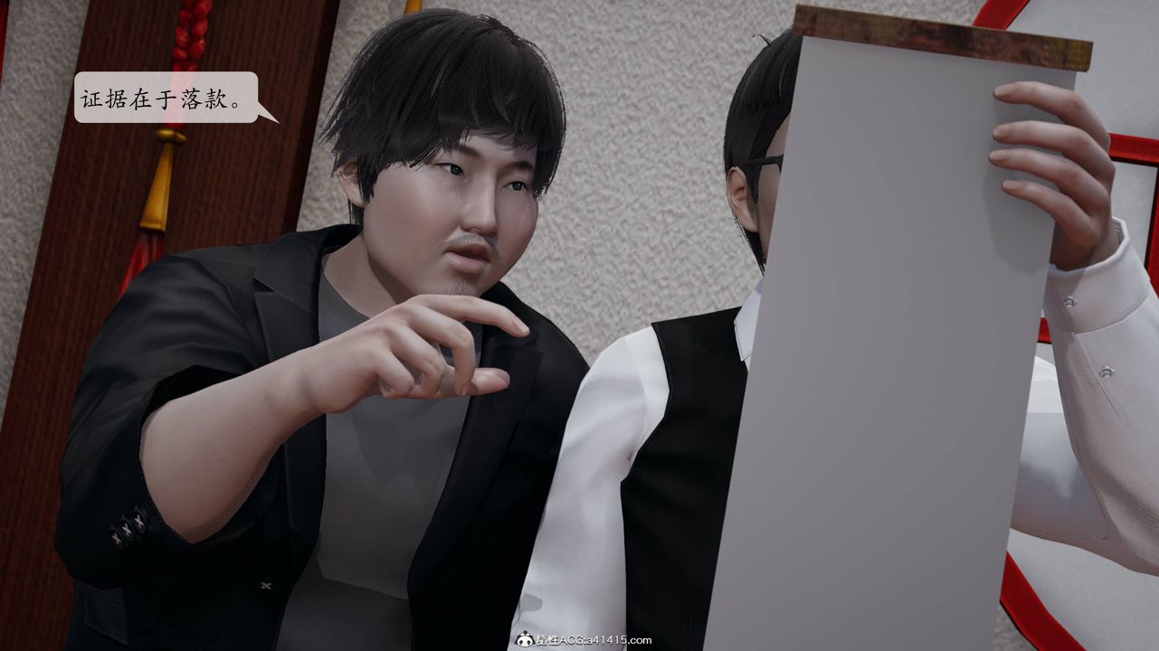 [3D]意识控製系统第13话