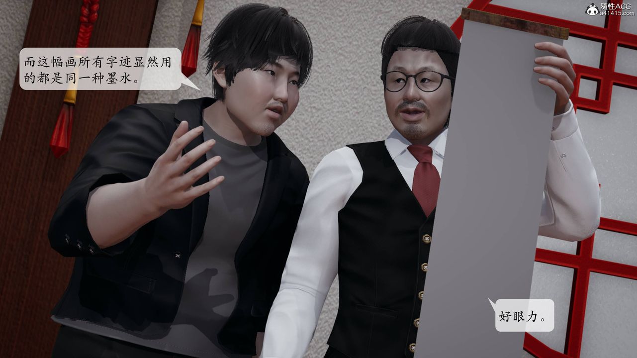 [3D]意识控製系统第13话