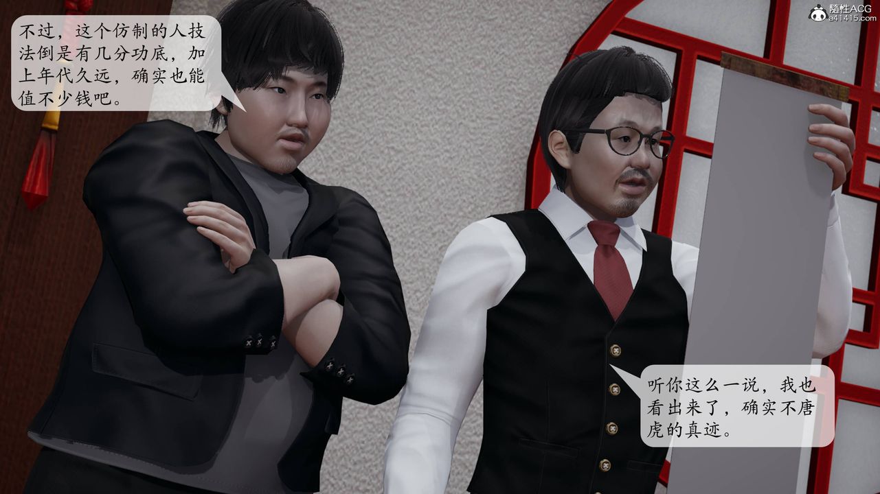 [3D]意识控製系统第13话