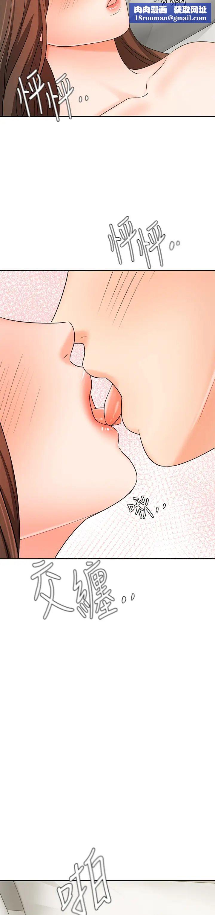 业绩女王第20话-咏洁的第一次