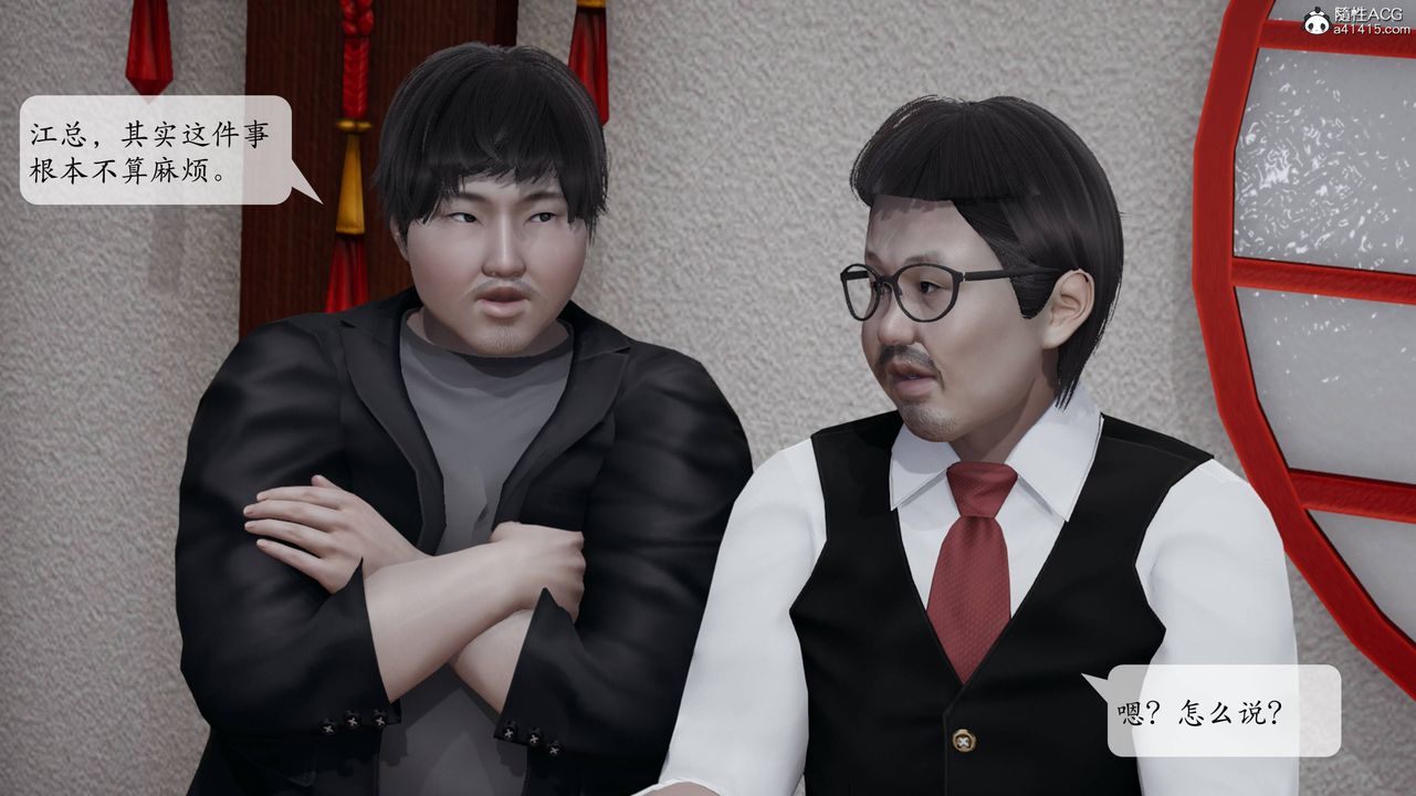 [3D]意识控製系统第13话