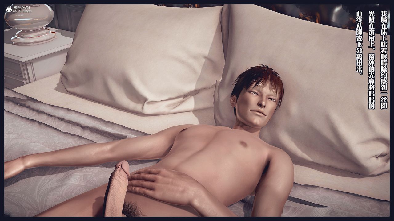 [3D]除去巫山不是云[艷母]第16话