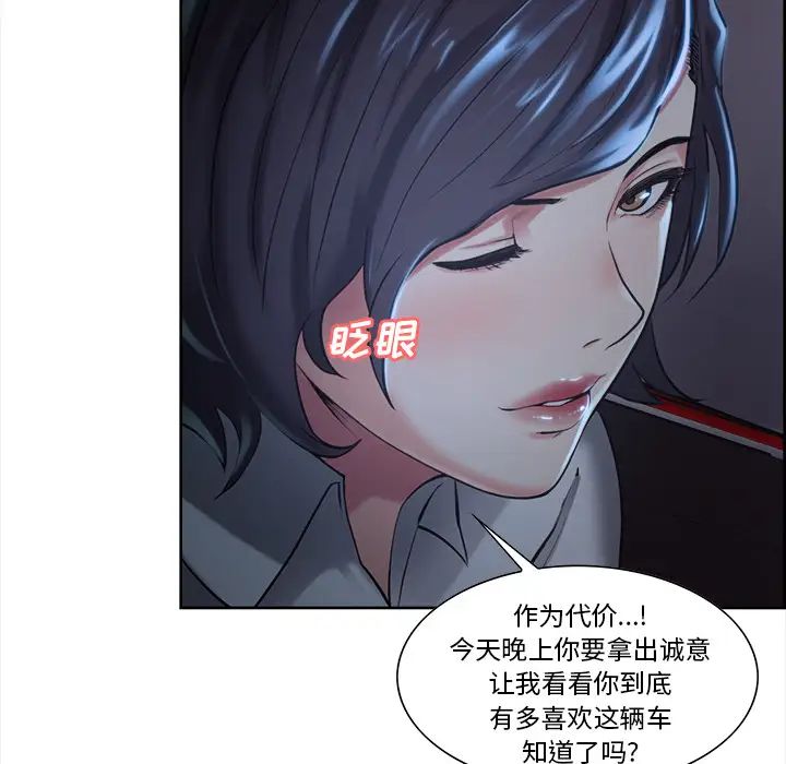 岳母家的刺激生活第22话